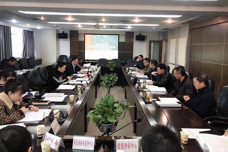 贵阳经开区十四五专家评审会.jpg