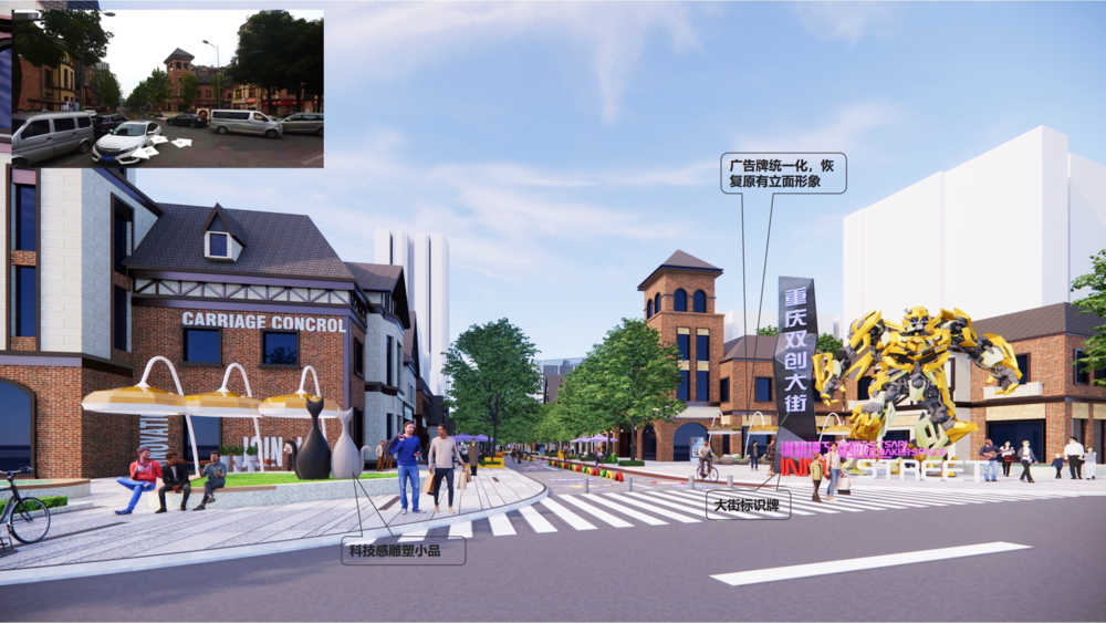 重庆双创大街更新设计