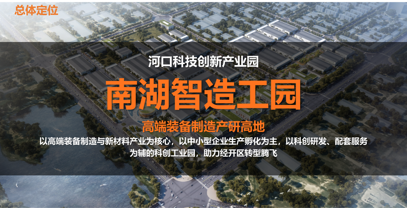 河口科创园02.png
