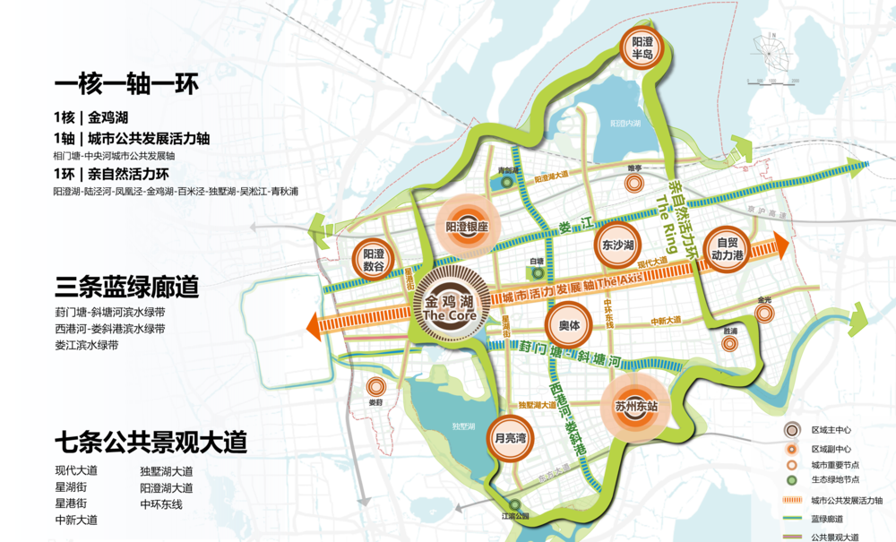 苏州园区公共空间与绿地系统专项规划