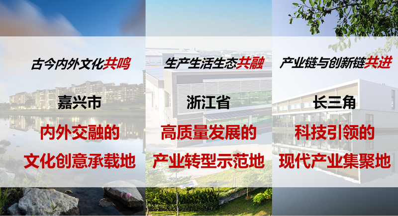 03嘉兴.png
